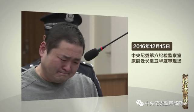 中纪委挖出内鬼!曾是高考状元,屡次拿秘密与高官交易