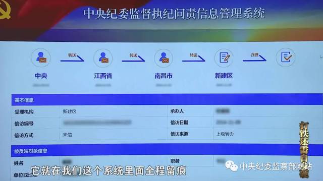 中纪委挖出内鬼!曾是高考状元,屡次拿秘密与高官交易