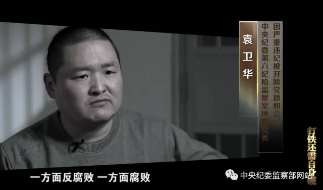 中纪委挖出内鬼!曾是高考状元,屡次拿秘密与高官交易