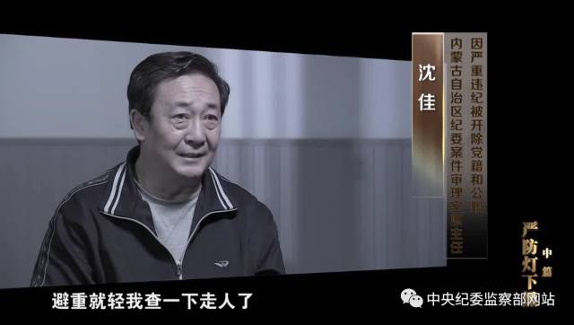 中纪委挖出内鬼!曾是高考状元,屡次拿秘密与高官交易