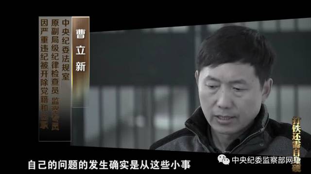 中纪委挖出内鬼!曾是高考状元,屡次拿秘密与高官交易