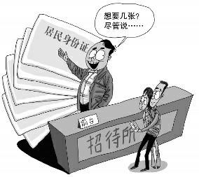 旅店老板卖身份证给情侣开房50元1张 被查获刑