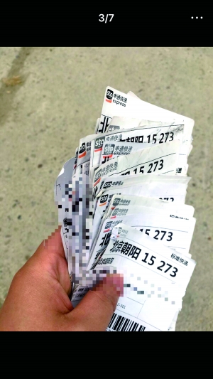 申通快递底单随手丢弃 律师称涉嫌违规