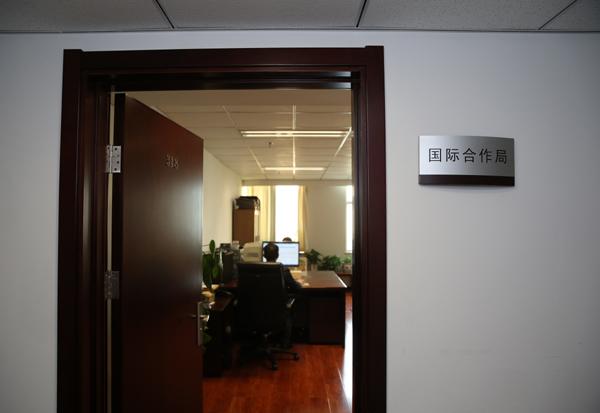 走进中央追逃办:了解反腐败国际追逃追赃的台前幕后