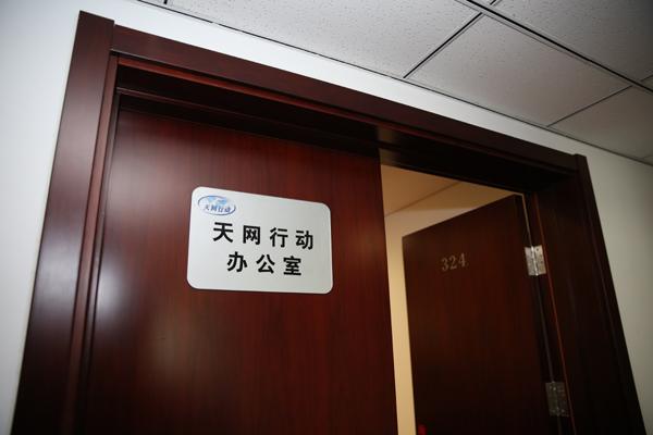 走进中央追逃办:了解反腐败国际追逃追赃的台前幕后