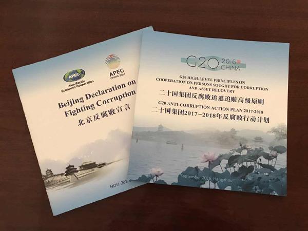 走进中央追逃办:了解反腐败国际追逃追赃的台前幕后
