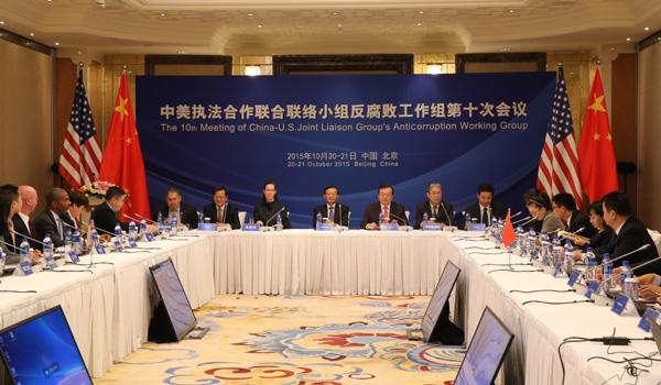 走进中央追逃办:了解反腐败国际追逃追赃的台前幕后