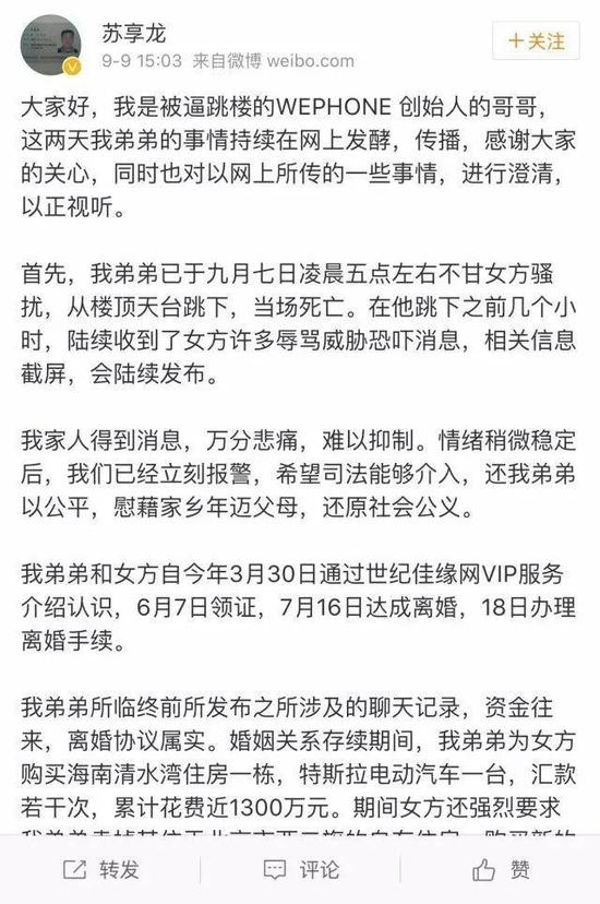程序员被骗婚自杀案律师:曾有人婚内诈骗被判10年 程序员被骗婚自杀案律师:曾有人婚内诈骗被判10年