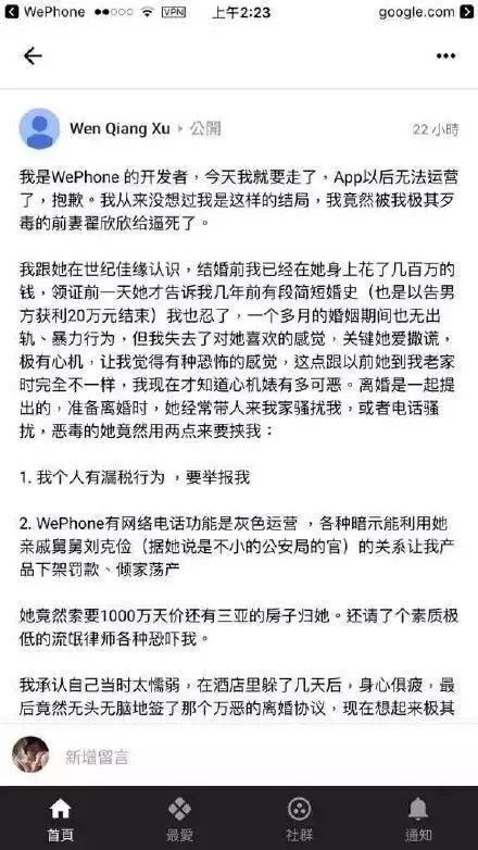 程序员被骗婚自杀案律师:曾有人婚内诈骗被判10年 程序员被骗婚自杀案律师:曾有人婚内诈骗被判10年