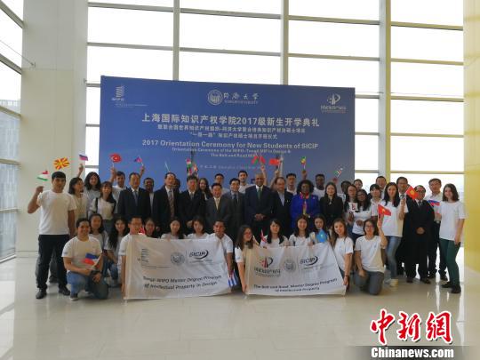 上海国际知识产权学院开学 “‘一带一路’班”开班