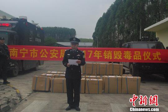 广西南宁警方集中销毁毒品近半吨 价值3988万元 广西南宁警方集中销毁毒品近半吨价值3988万元