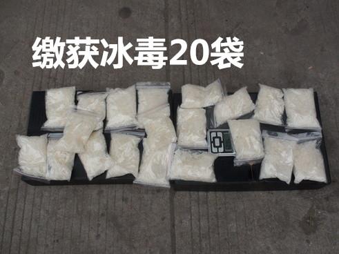 山东特大贩毒网覆灭记 贩毒网络覆盖大半个中国
