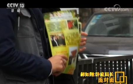 工商局副局长卧底保健品骗局:很惭愧老年人相信骗子