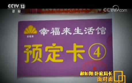 工商局副局长卧底保健品骗局:很惭愧老年人相信骗子
