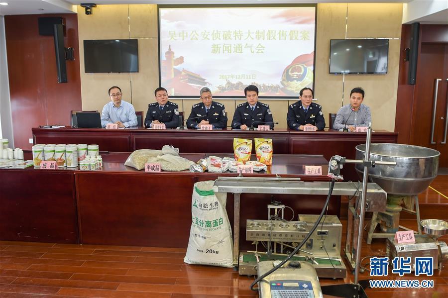 苏州警方破获假保健品案 配方由制假团伙随机调配
