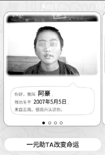深圳民政局调查“同一天生日”募捐 结果将及时公布