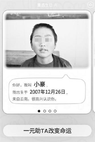 深圳民政局调查“同一天生日”募捐 结果将及时公布