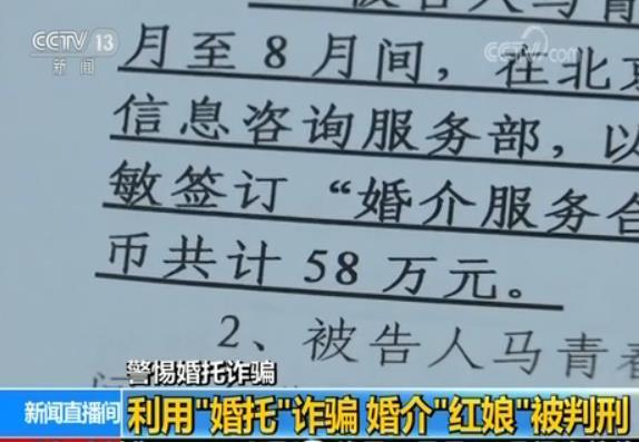 央视起底婚托诈骗乱象:这些套路要警惕!
