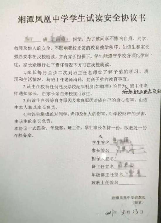 双面少年跳楼自杀 遗书称老师翻学生私人物品