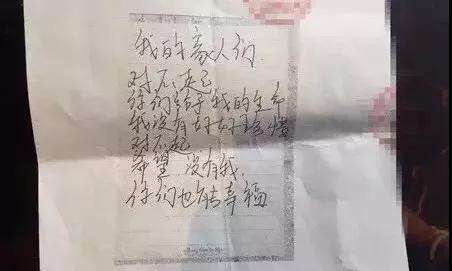双面少年跳楼自杀 遗书称老师翻学生私人物品