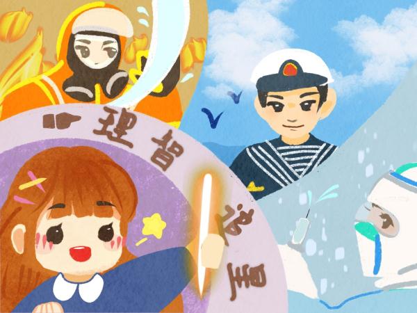 理智追星,努力让自己的"星空"璀璨起来