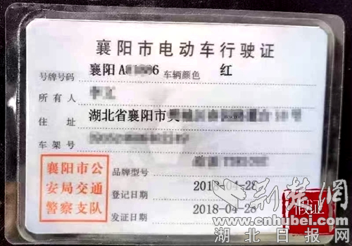 要求核查该电动车证件时,郭某出示了一张与该车悬挂号牌一致的行驶证