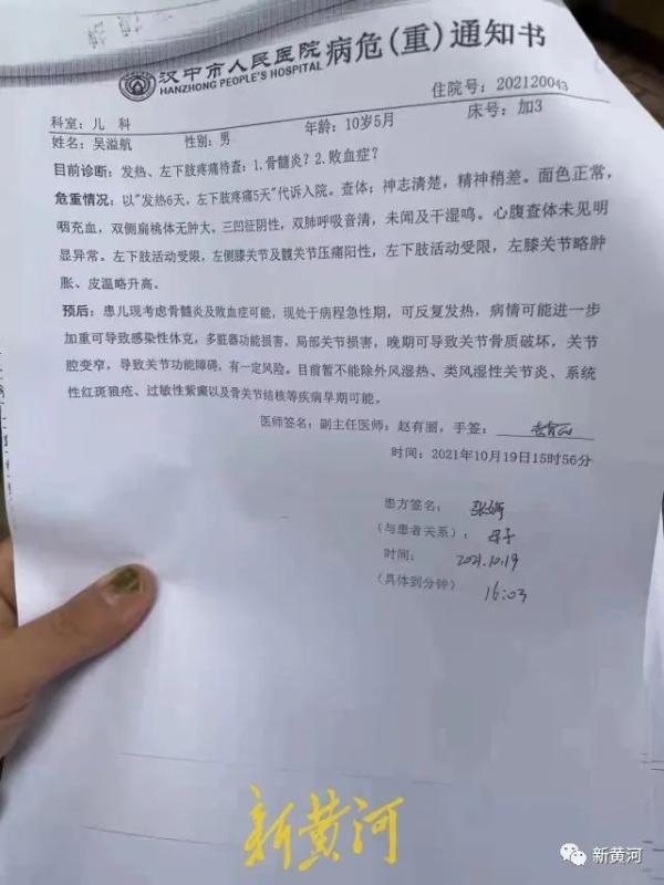 对于病危通知书上所写的疑似败血症和骨髓炎,她称不一定是由外力击打