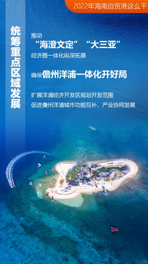 海南自贸港亮出2021年成绩单2022这么干