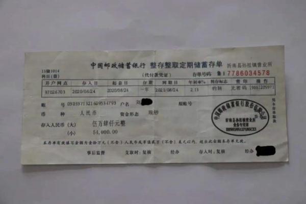 经查证孙子刘某盗用了的身份证及4张存单,到银行取出存款54000元.