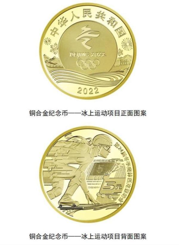 上次不小心错过冬奥币和冬奥钞即将开展二次预约