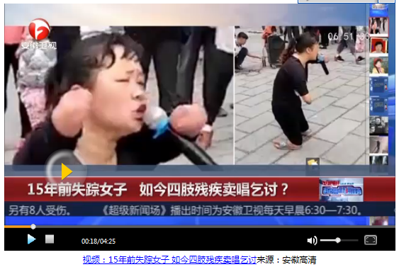 四肢残疾在贵州街头卖唱女子：我不是山东人