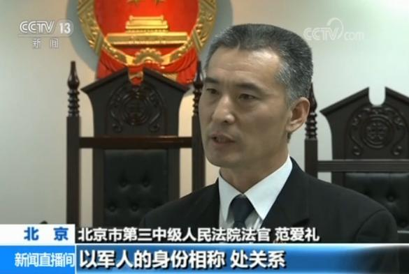 央视起底婚托诈骗乱象:这些套路要警惕!