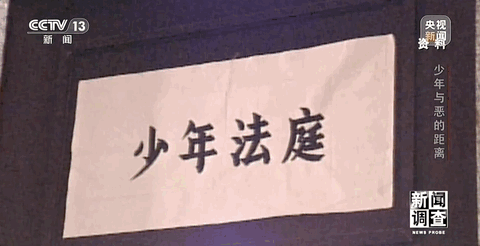 对未成年人犯罪，如何做到“宽容不纵容”？