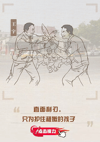 回响∣接力