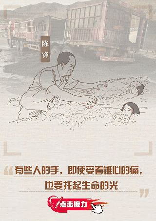 回响∣接力