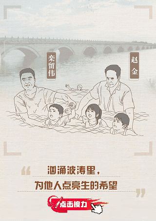 回响∣接力