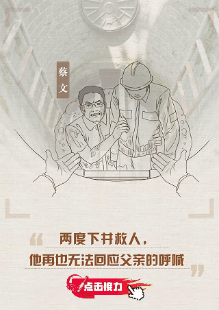 回响∣接力