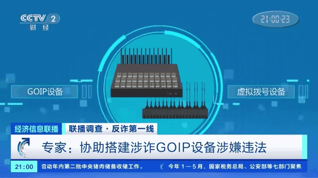 你家的“小黑盒”可能是诈骗工具，发现立即报警！