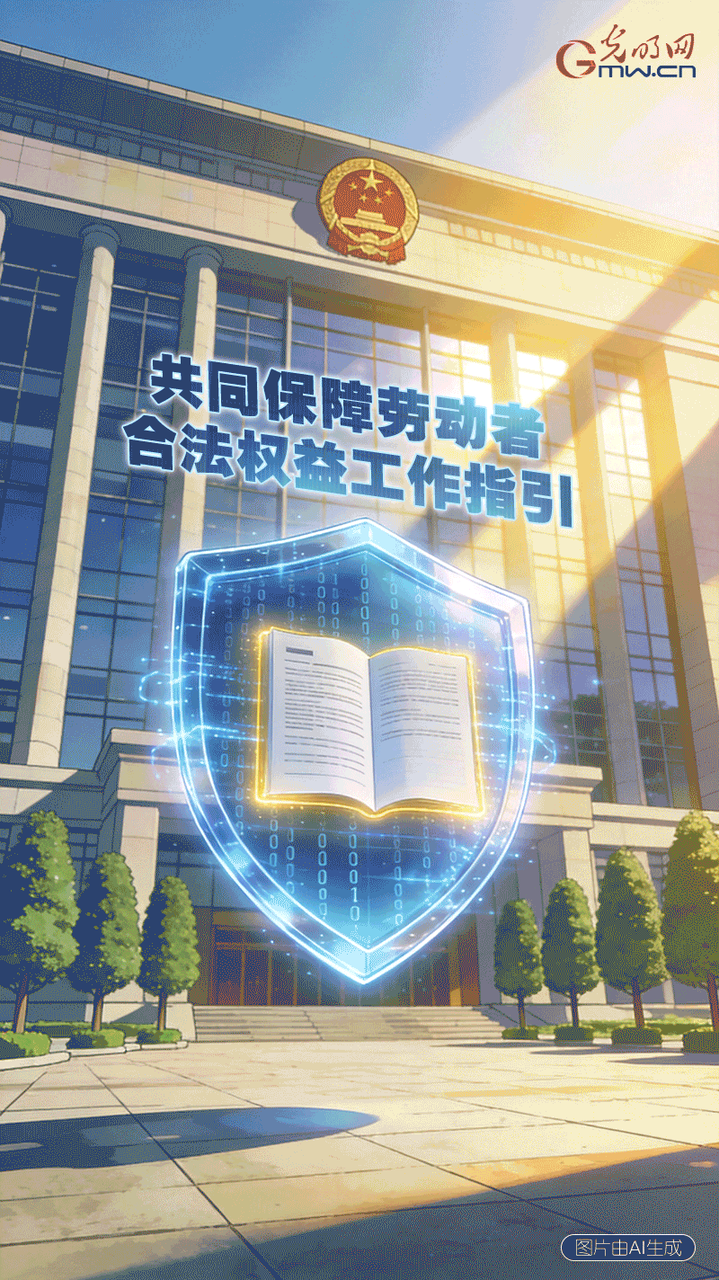 AI海报｜【e法筑网安 护航新就业】事关外卖员、网约车司机……这份报告为新就业群体“撑腰”