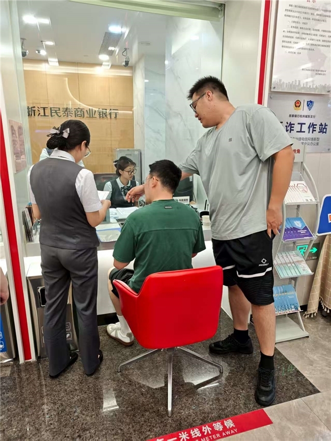 “技防”“人防”筑防线 警银协作促返还 ——民泰银行杭州城东支行高效完成240万元涉诈资金返还工作