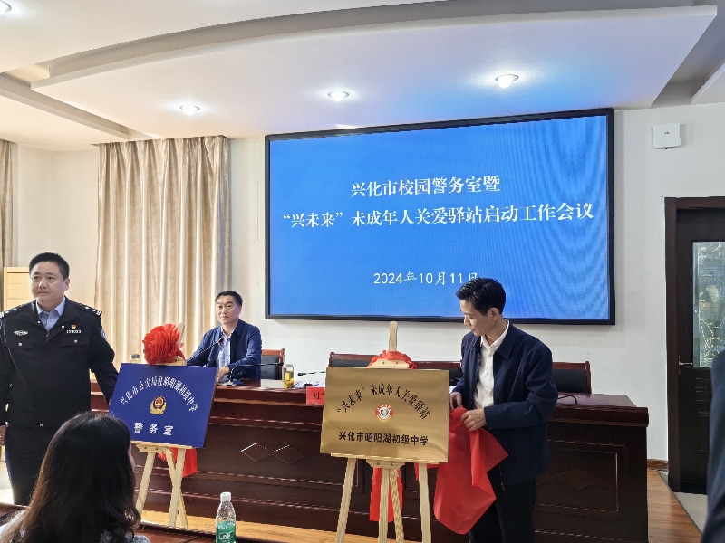 江苏兴化：“兴未来”驿站护航未成年人向阳生长