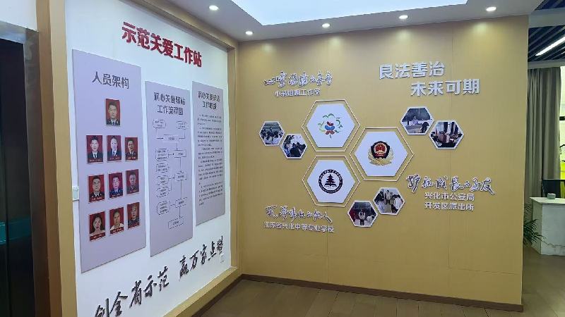 江苏兴化：“兴未来”驿站护航未成年人向阳生长