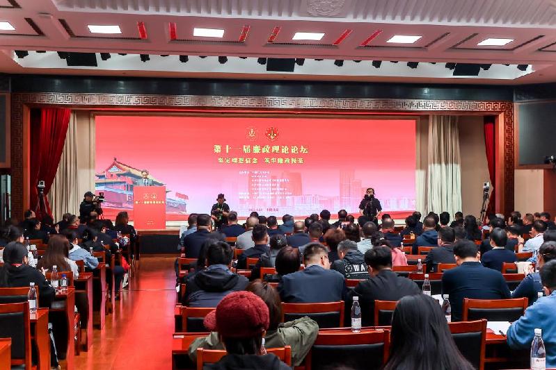 第十一届廉政理论论坛于北京成功举办