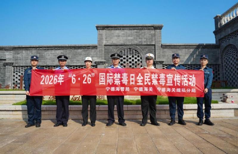 碧海清源护海疆——东海海疆一线禁毒治理纪实