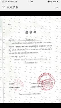 冒充和尚网上“化缘” 猎网平台公布诈骗新花招