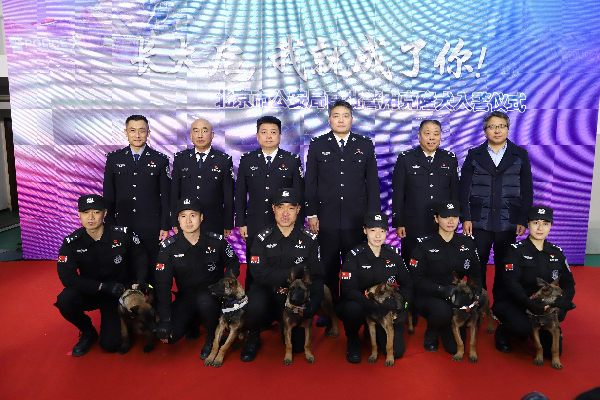 北京市公安局首批警用克隆犬入警