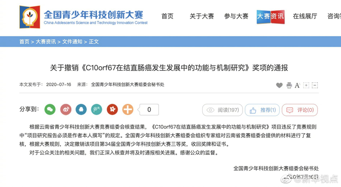 因任城监狱疫情防控不力 山东司法厅厅长解维俊被免