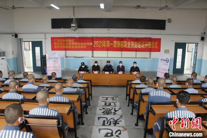 广西柳州对服刑人员开展“云教学”技能培训 设螺蛳粉烹制班