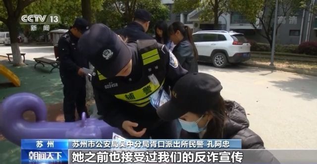 六旬老汉炒股被虚拟盘诈骗288万元 警方跨省抓获18人