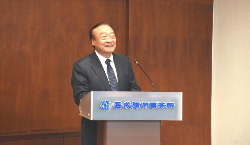 岳成律师事务所举办第十届法律顾问高峰论坛